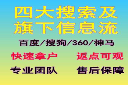 百度竞价公司案例分享：跨平台广告整合策略